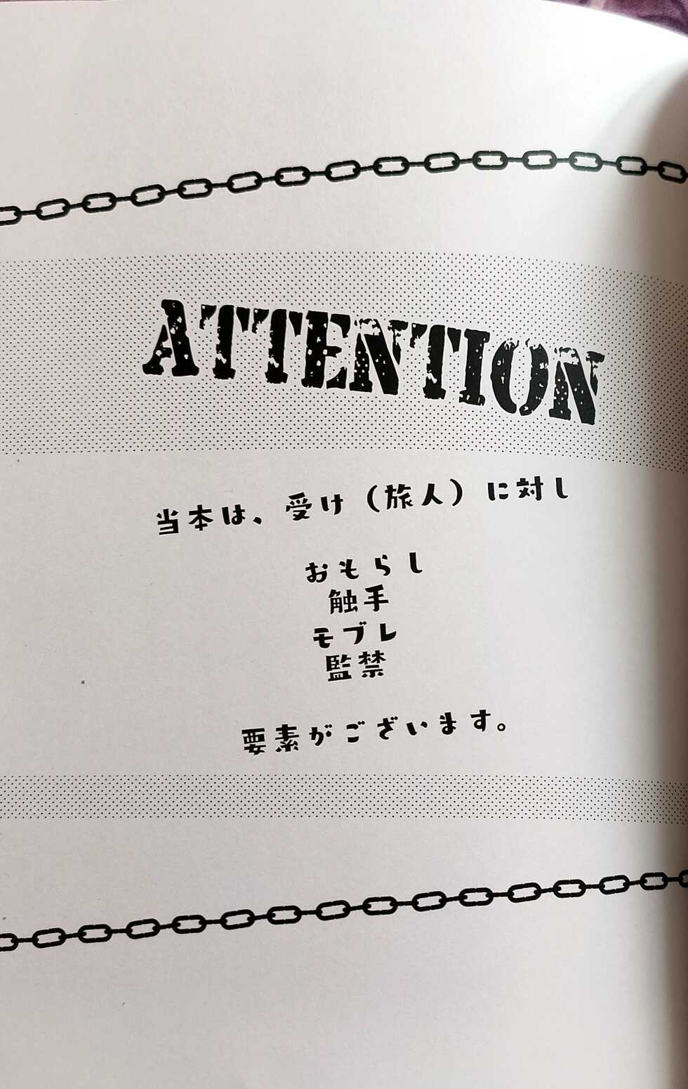 (Chojin no Eichi 2022) [Wakudoki Seiheki Tankentai (Iwa, nanatsu)] HELP (Genshin Impact) - Page 2