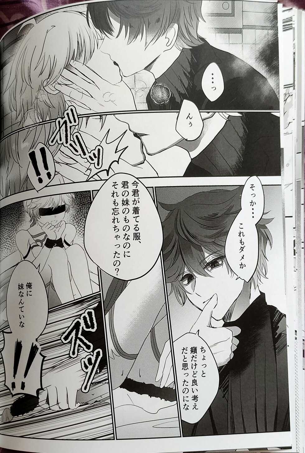 (Chojin no Eichi 2022) [Wakudoki Seiheki Tankentai (Iwa, nanatsu)] HELP (Genshin Impact) - Page 24