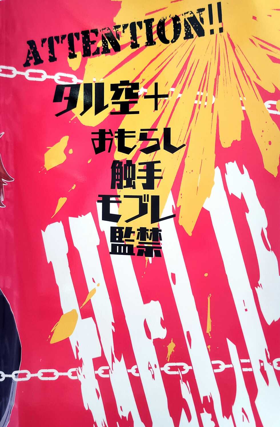 (Chojin no Eichi 2022) [Wakudoki Seiheki Tankentai (Iwa, nanatsu)] HELP (Genshin Impact) - Page 29