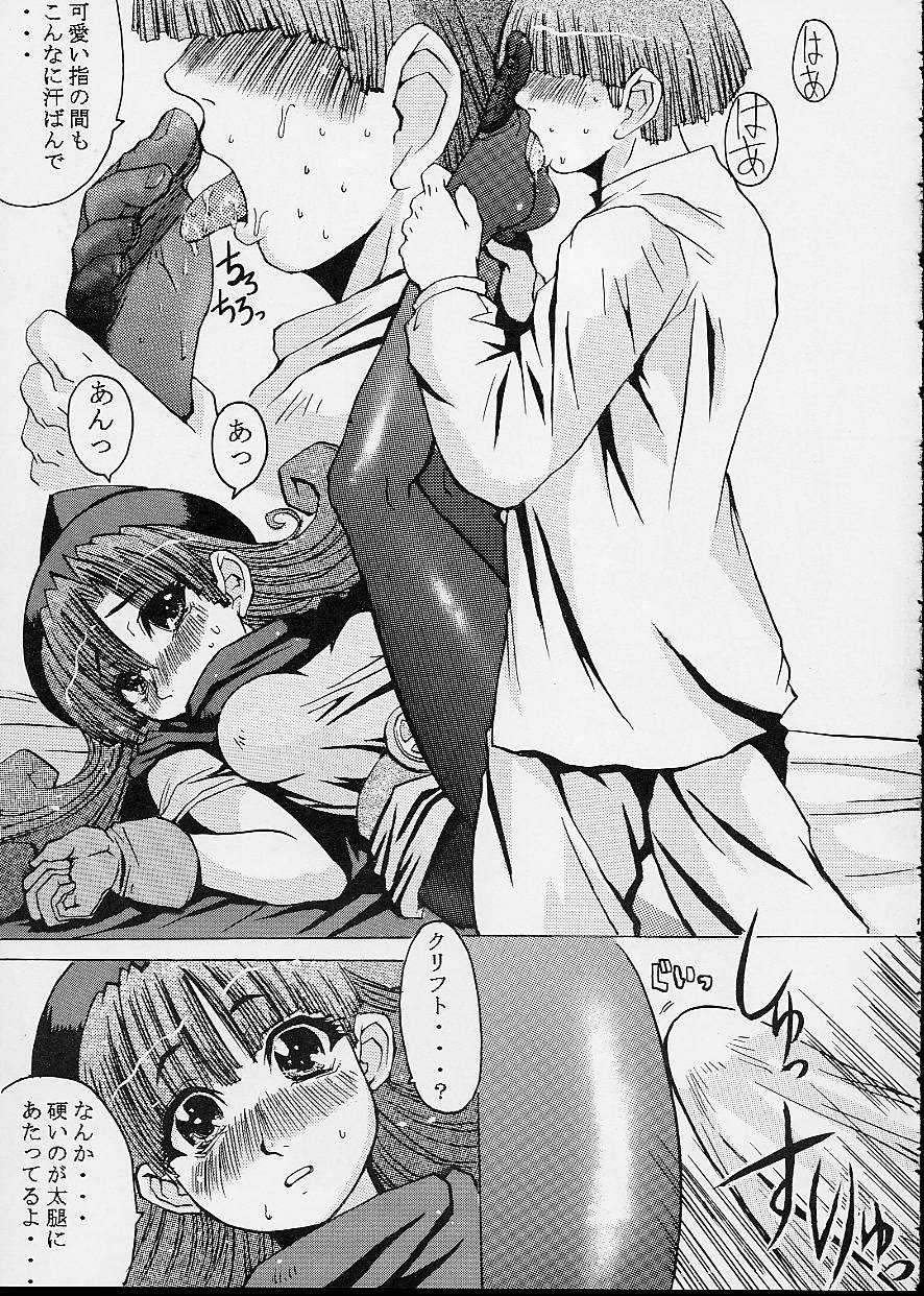 (CR32) [Bakunyu Fullnerson (Kokuryuugan)] Capriccio (Dragon Quest IV) - Page 12