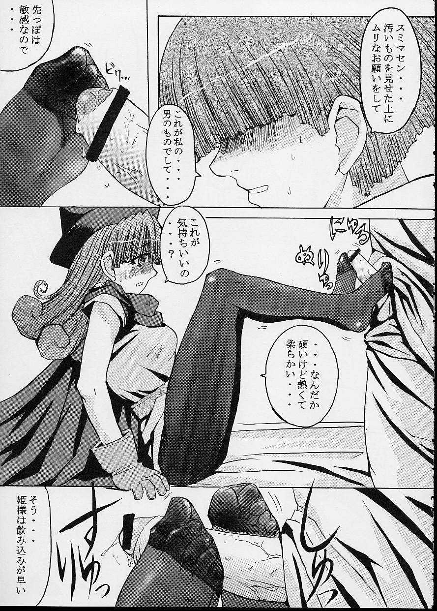 (CR32) [Bakunyu Fullnerson (Kokuryuugan)] Capriccio (Dragon Quest IV) - Page 14