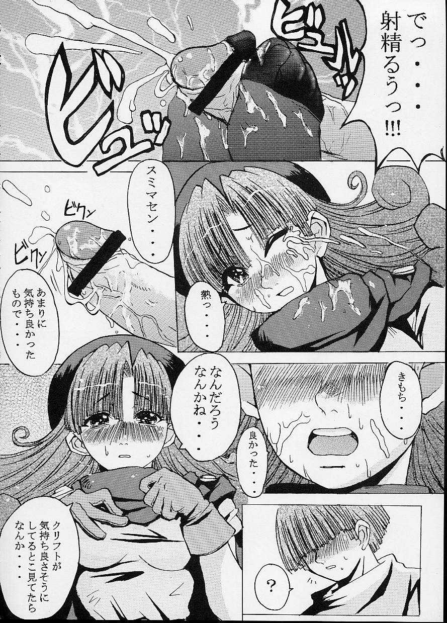 (CR32) [Bakunyu Fullnerson (Kokuryuugan)] Capriccio (Dragon Quest IV) - Page 17