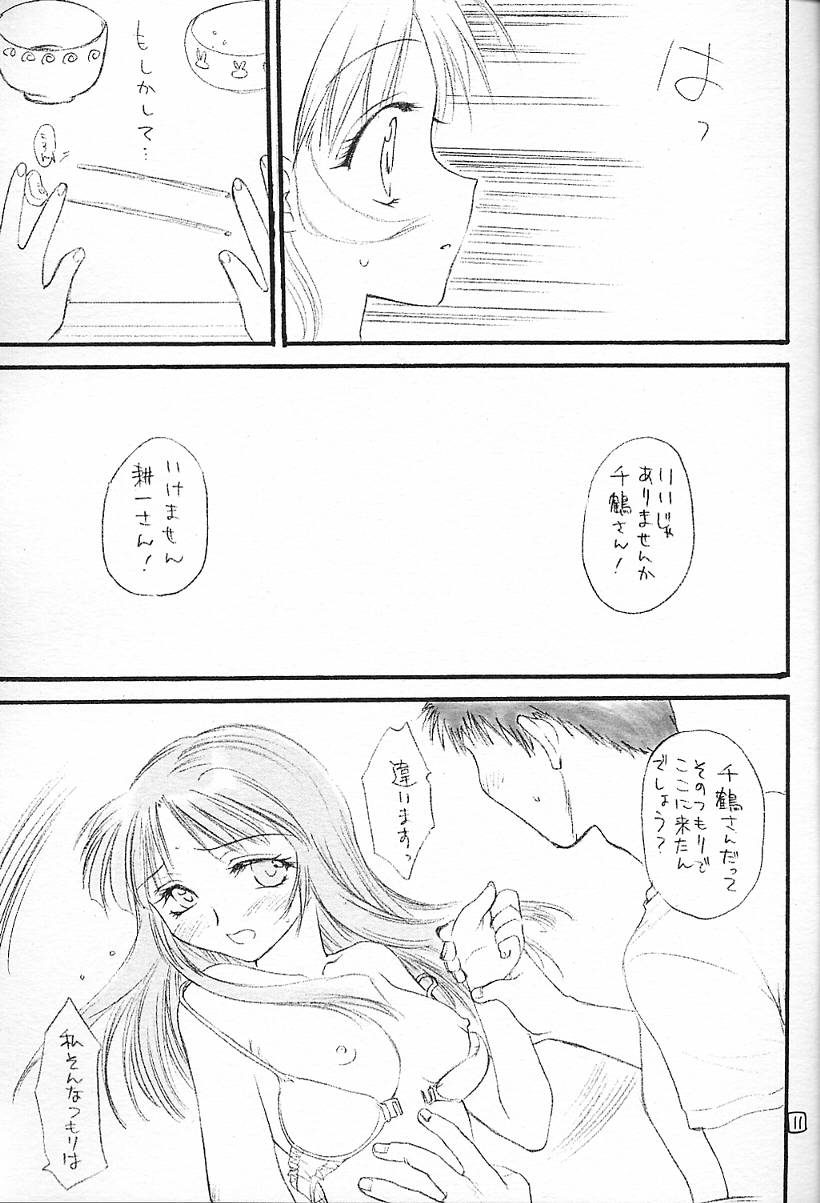 (C59) [Omiotsuke (Soumi Rei, Sanari)] Dame Dame! Hatsune! (Kizuato) - Page 8