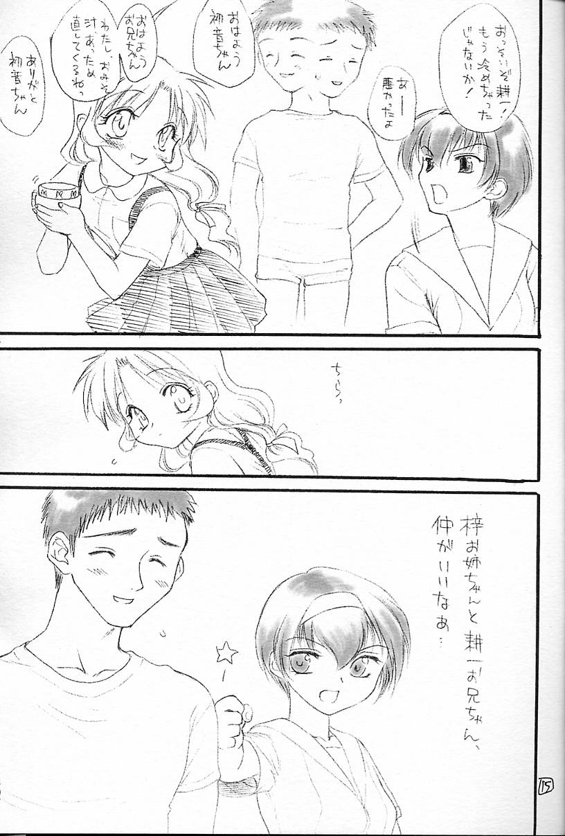 (C59) [Omiotsuke (Soumi Rei, Sanari)] Dame Dame! Hatsune! (Kizuato) - Page 12