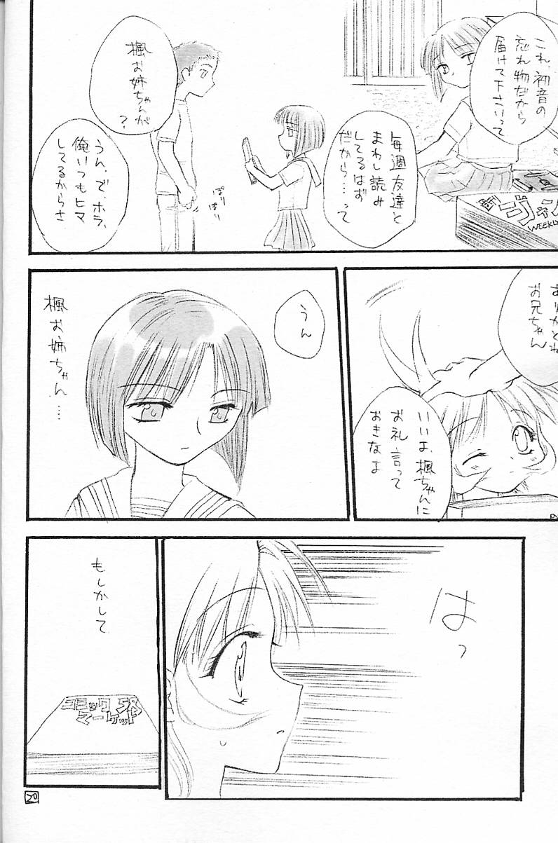 (C59) [Omiotsuke (Soumi Rei, Sanari)] Dame Dame! Hatsune! (Kizuato) - Page 17