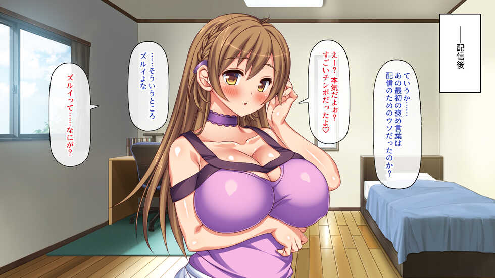 [Ichiokumangenjaya (Totoko, Skyhouse)] Gachi Kozukuri no Sex Haishin Kouhyouka Yoroshiku ne? - Page 26