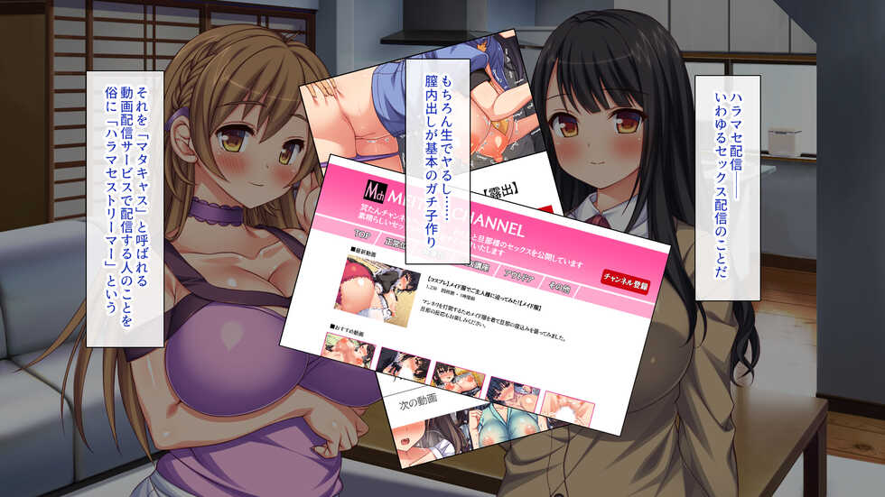 [Ichiokumangenjaya (Totoko, Skyhouse)] Gachi Kozukuri no Sex Haishin Kouhyouka Yoroshiku ne? - Page 33