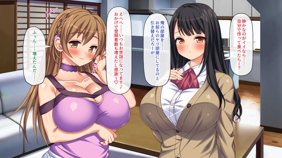 [Ichiokumangenjaya (Totoko, Skyhouse)] Gachi Kozukuri no Sex Haishin Kouhyouka Yoroshiku ne? - Page 37