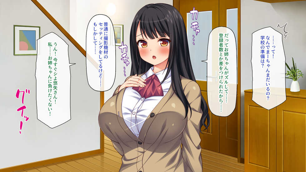 [Ichiokumangenjaya (Totoko, Skyhouse)] Gachi Kozukuri no Sex Haishin Kouhyouka Yoroshiku ne? - Page 40