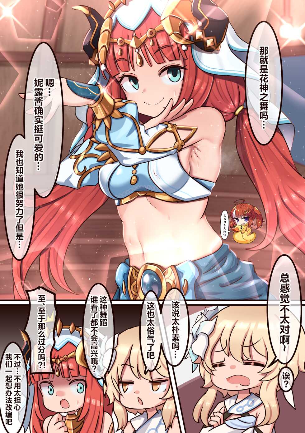 [Lemon Snail] Kashin no Mai [Chinese] [SAN个人汉化] - Page 1