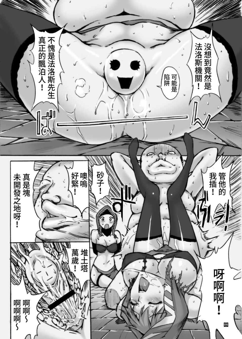 [Kino Manga Sekkeishitsu (Kino Hitoshi)] Ore to Suna no Majutsushi | 我與沙之魔法師 (DARK SOULS II)  [Chinese] [Origin個人測試漢化] [Digital] - Page 8
