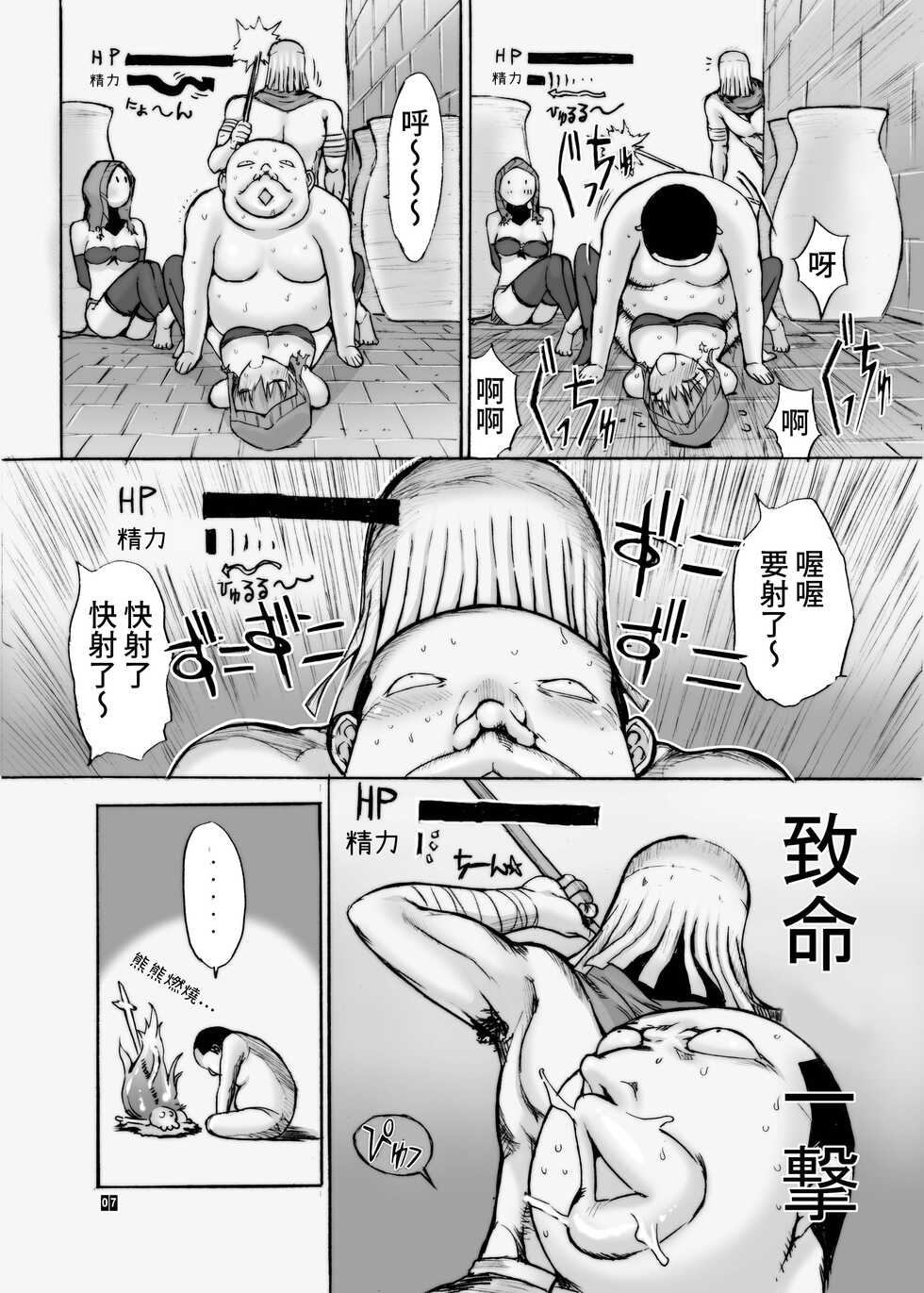[Kino Manga Sekkeishitsu (Kino Hitoshi)] Ore to Suna no Majutsushi | 我與沙之魔法師 (DARK SOULS II)  [Chinese] [Origin個人測試漢化] [Digital] - Page 9