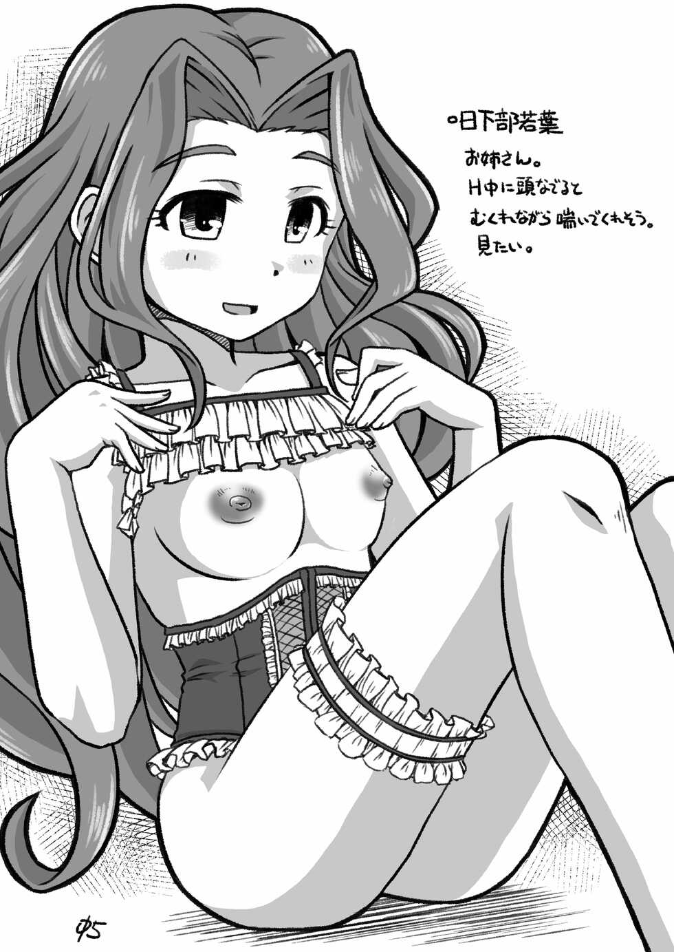 [Rairai Rakuraku (Kimoto Rai)] Cinderella Teishoku (THE IDOLM@STER CINDERELLA GIRLS) [Digital] - Page 4
