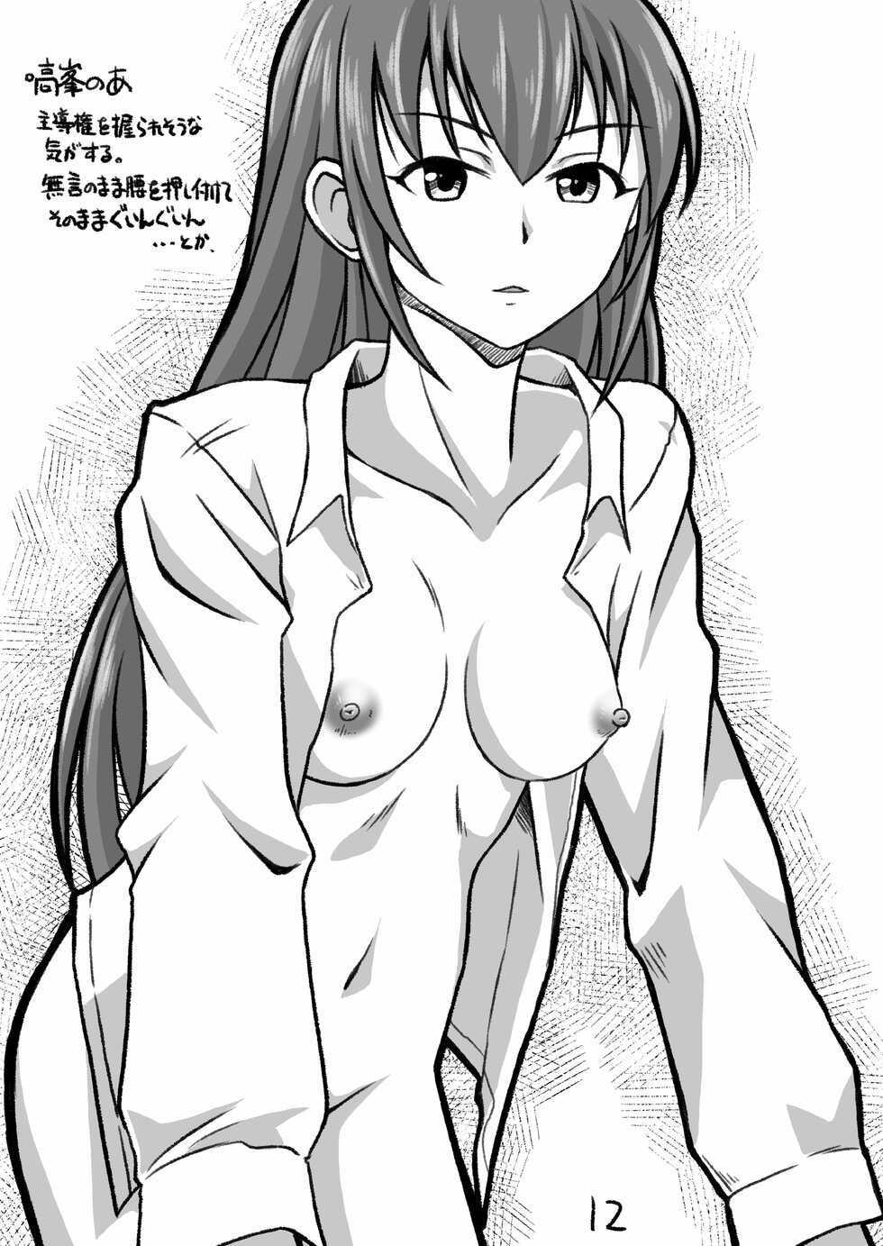 [Rairai Rakuraku (Kimoto Rai)] Cinderella Teishoku (THE IDOLM@STER CINDERELLA GIRLS) [Digital] - Page 11