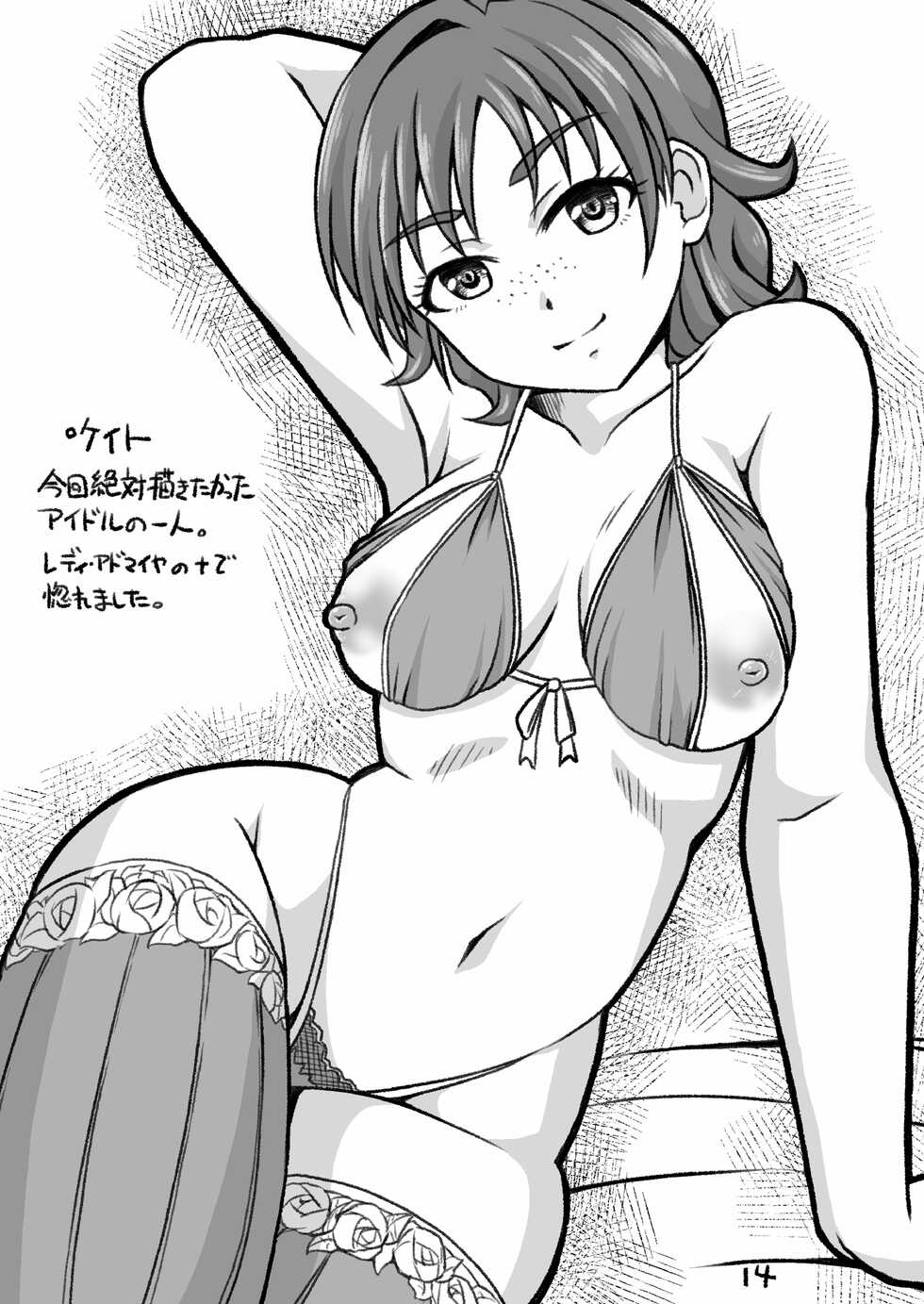 [Rairai Rakuraku (Kimoto Rai)] Cinderella Teishoku (THE IDOLM@STER CINDERELLA GIRLS) [Digital] - Page 13