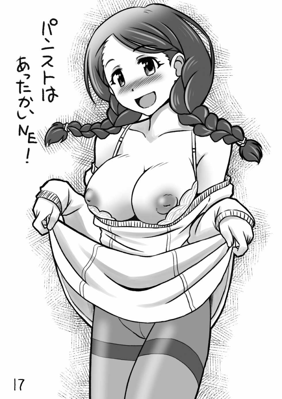 [Rairai Rakuraku (Kimoto Rai)] Cinderella Teishoku (THE IDOLM@STER CINDERELLA GIRLS) [Digital] - Page 16