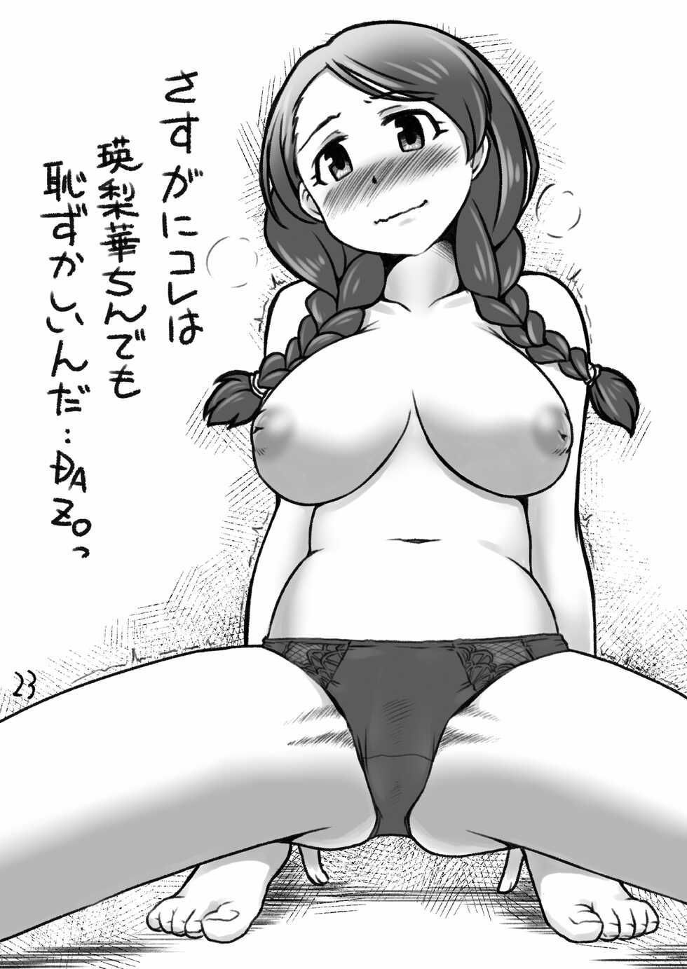 [Rairai Rakuraku (Kimoto Rai)] Cinderella Teishoku (THE IDOLM@STER CINDERELLA GIRLS) [Digital] - Page 22