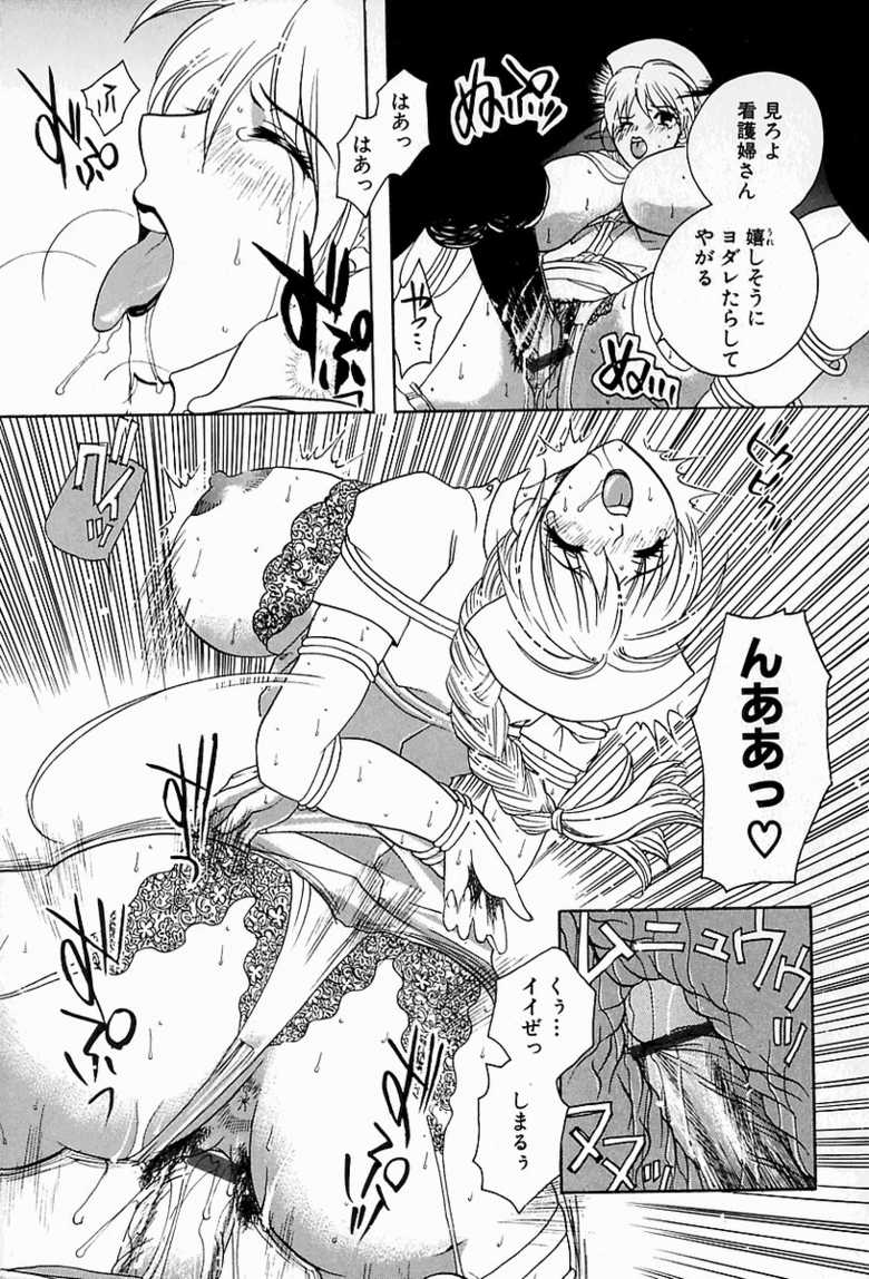 [Higashimidou Hisagi] Hakui ni Himeta Ura Karte - Page 25