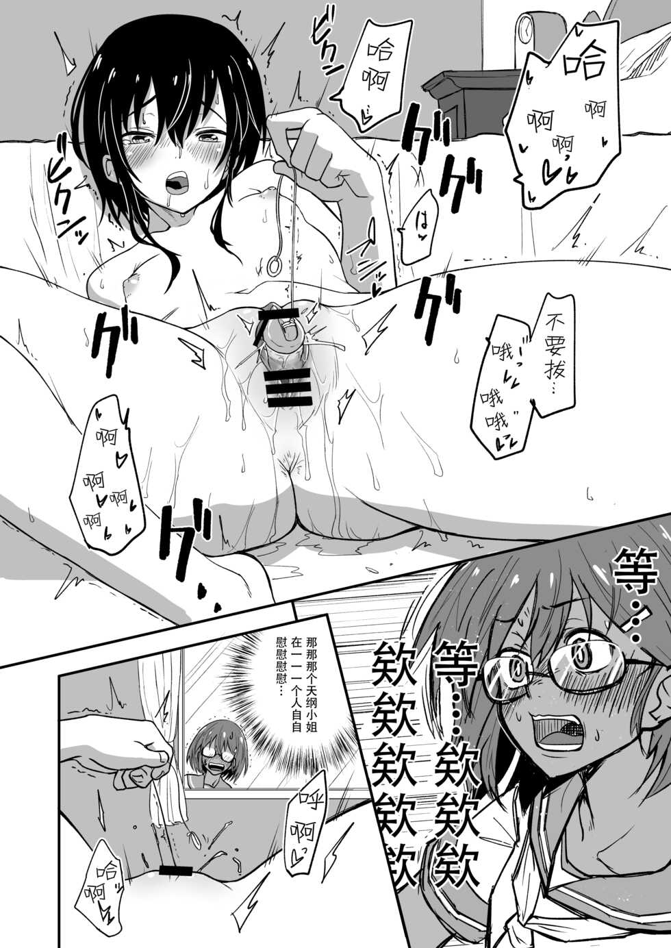 [Yakimeshi Modoki (Pilaf Modoki)] Hosomichi no Oku Nagi [Chinese] [Dokiki汉化组] - Page 8