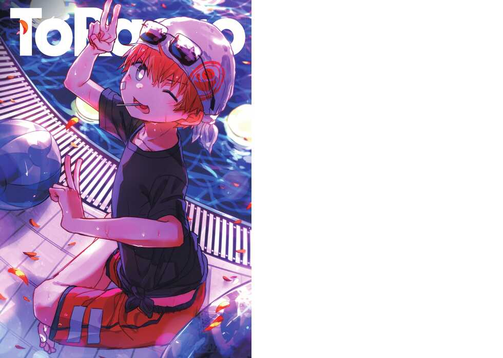 [TORAORO. (Zutabo)] TORAORO 03 [Digital] - Page 2