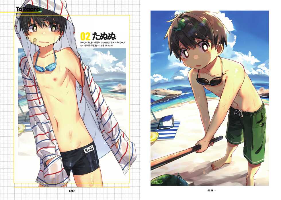 [TORAORO. (Zutabo)] TORAORO 03 [Digital] - Page 5