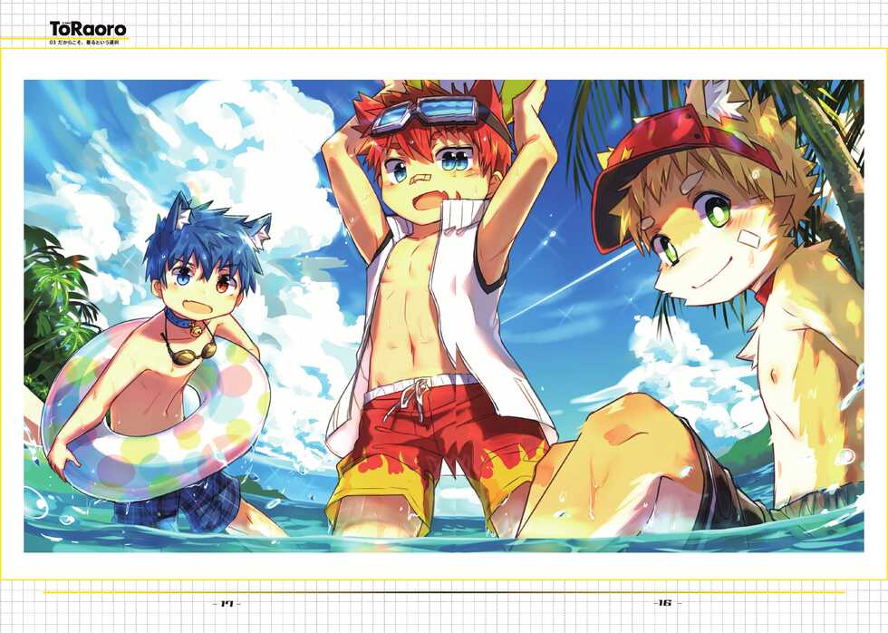 [TORAORO. (Zutabo)] TORAORO 03 [Digital] - Page 9