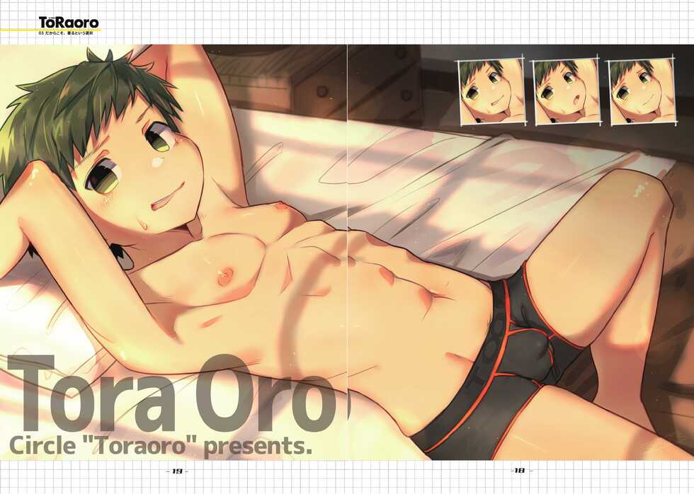 [TORAORO. (Zutabo)] TORAORO 03 [Digital] - Page 10