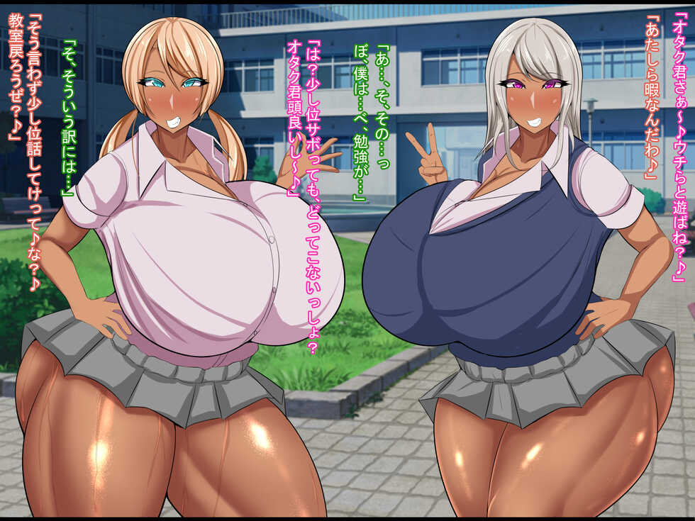 [Que Sera Sera (Sera Tooru)] Gal Dachi!! ~Doutei Chibi InCha de Otaku de Majime... Dakedo Chinchin dake wa Muda ni Dekai Boku ga Bakushiri Bakunyuu Gal-tachi to SeFri ni Natte Ogeretsu Sex Zanmai no Hibi~ - Page 10