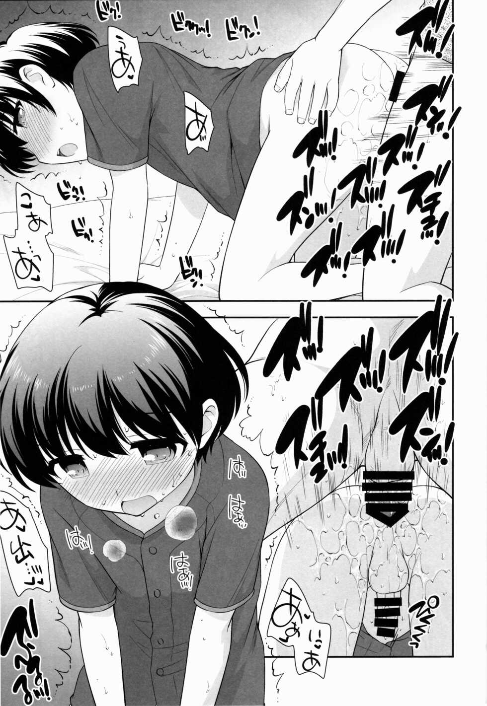 (C88) [Tokuda (Ueda Yuu)] Atsui ne! Otokonoko Bon - Page 10