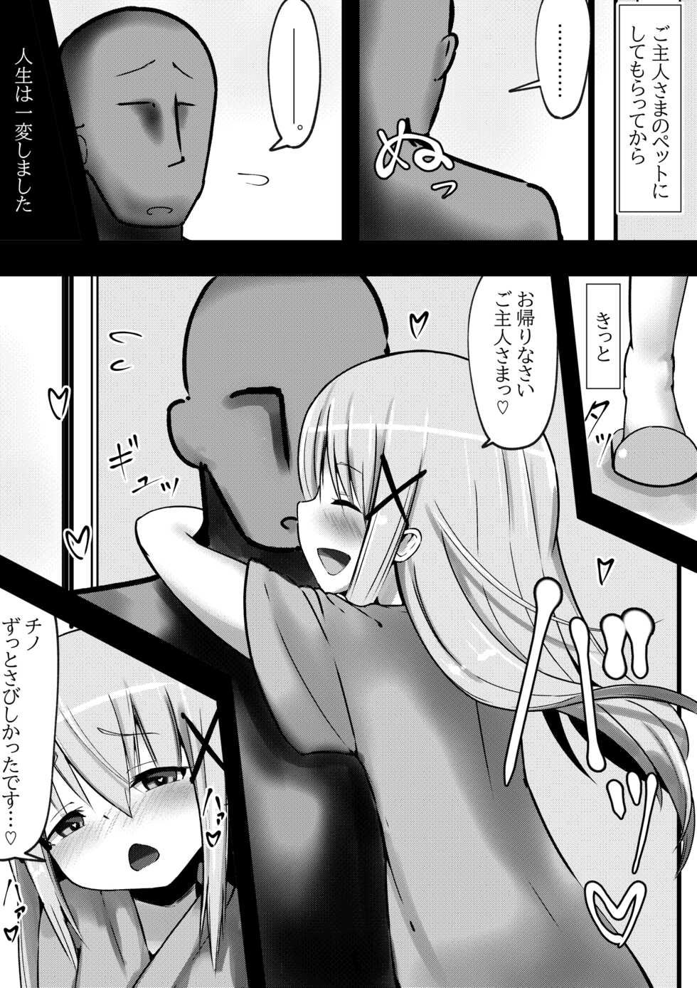 [Kuroi Mello Yello] Gochuumon wa "Saimin ●●●me" desu ka? (Gochuumon wa Usagi desu ka?) - Page 2