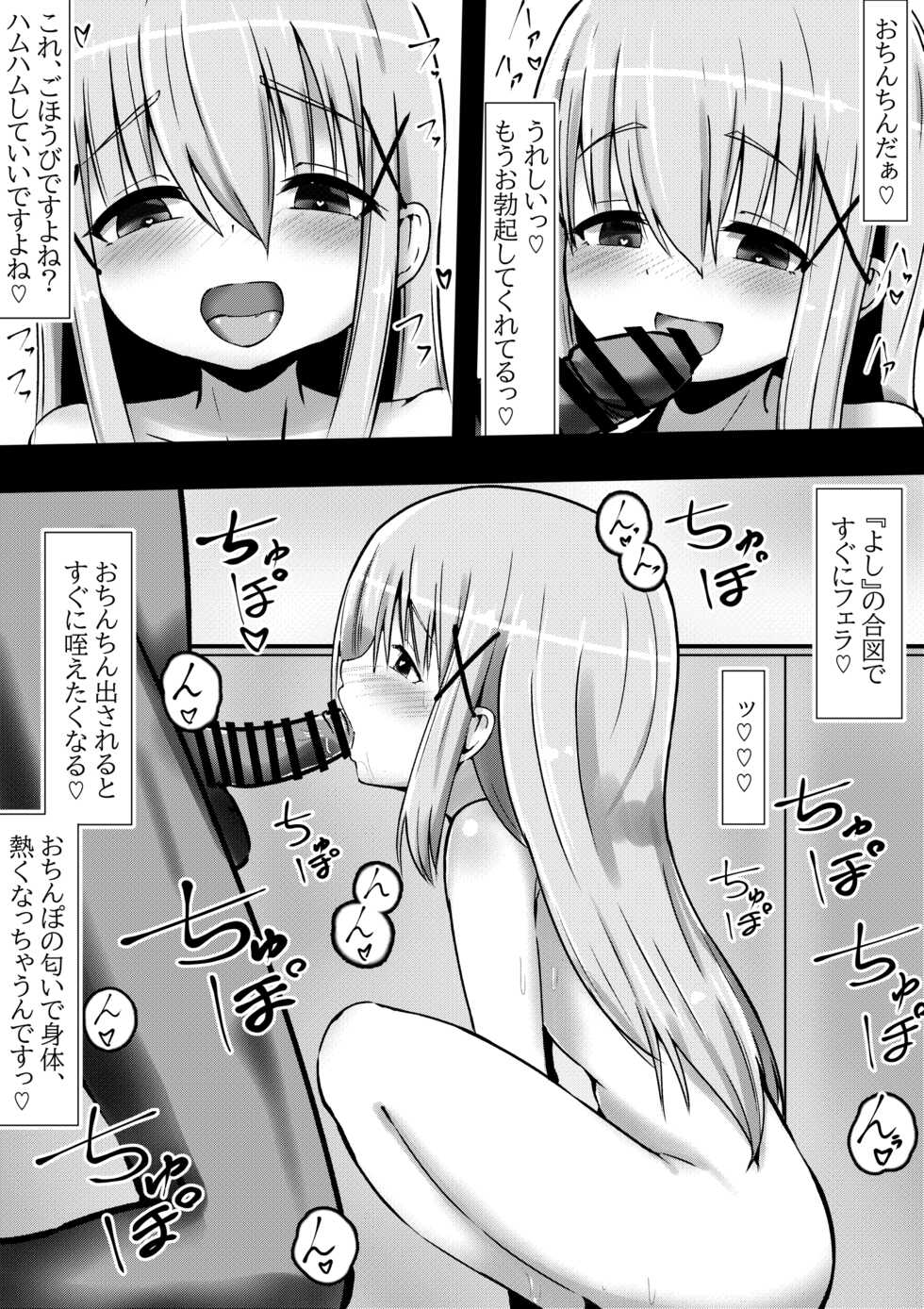 [Kuroi Mello Yello] Gochuumon wa "Saimin ●●●me" desu ka? (Gochuumon wa Usagi desu ka?) - Page 4