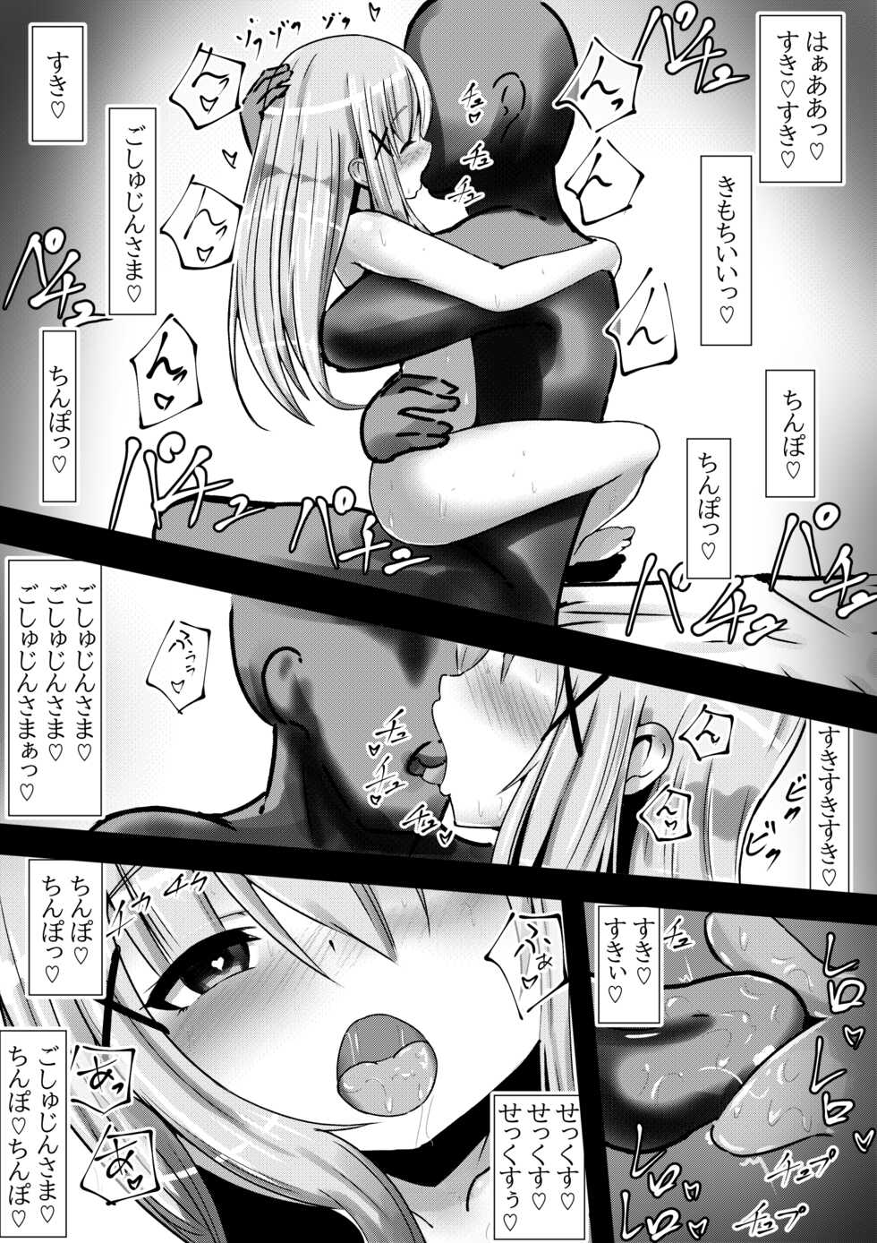 [Kuroi Mello Yello] Gochuumon wa "Saimin ●●●me" desu ka? (Gochuumon wa Usagi desu ka?) - Page 11