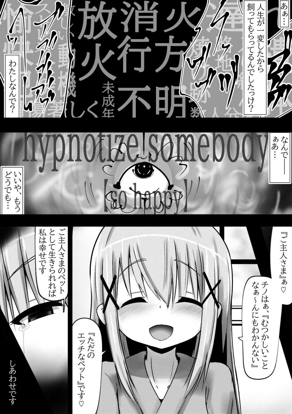 [Kuroi Mello Yello] Gochuumon wa "Saimin ●●●me" desu ka? (Gochuumon wa Usagi desu ka?) - Page 13