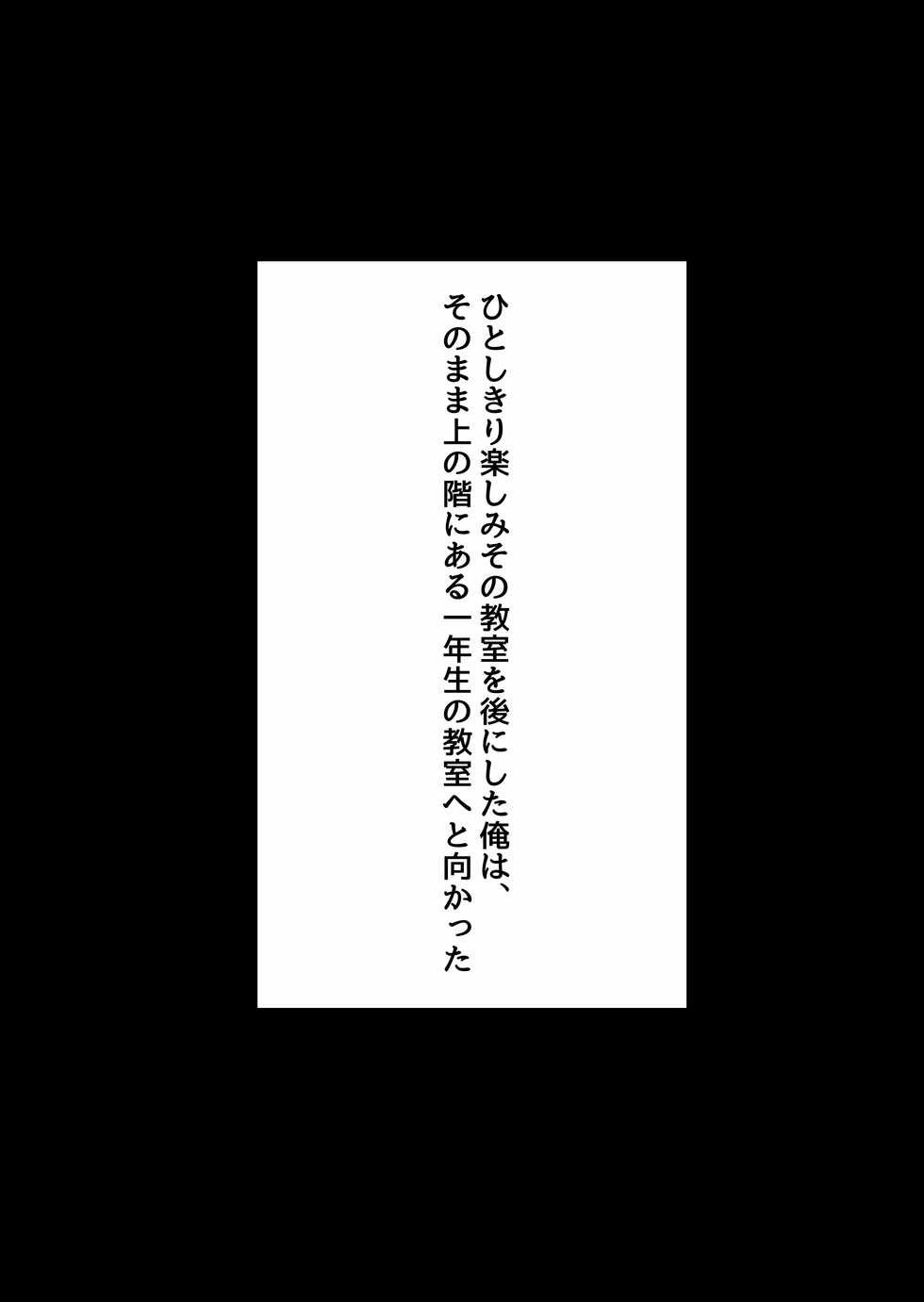 [Meshi Shinja] Saiminjutsu de Joshikousei ni Musekinin Nakadashi Shihoudai - Page 25