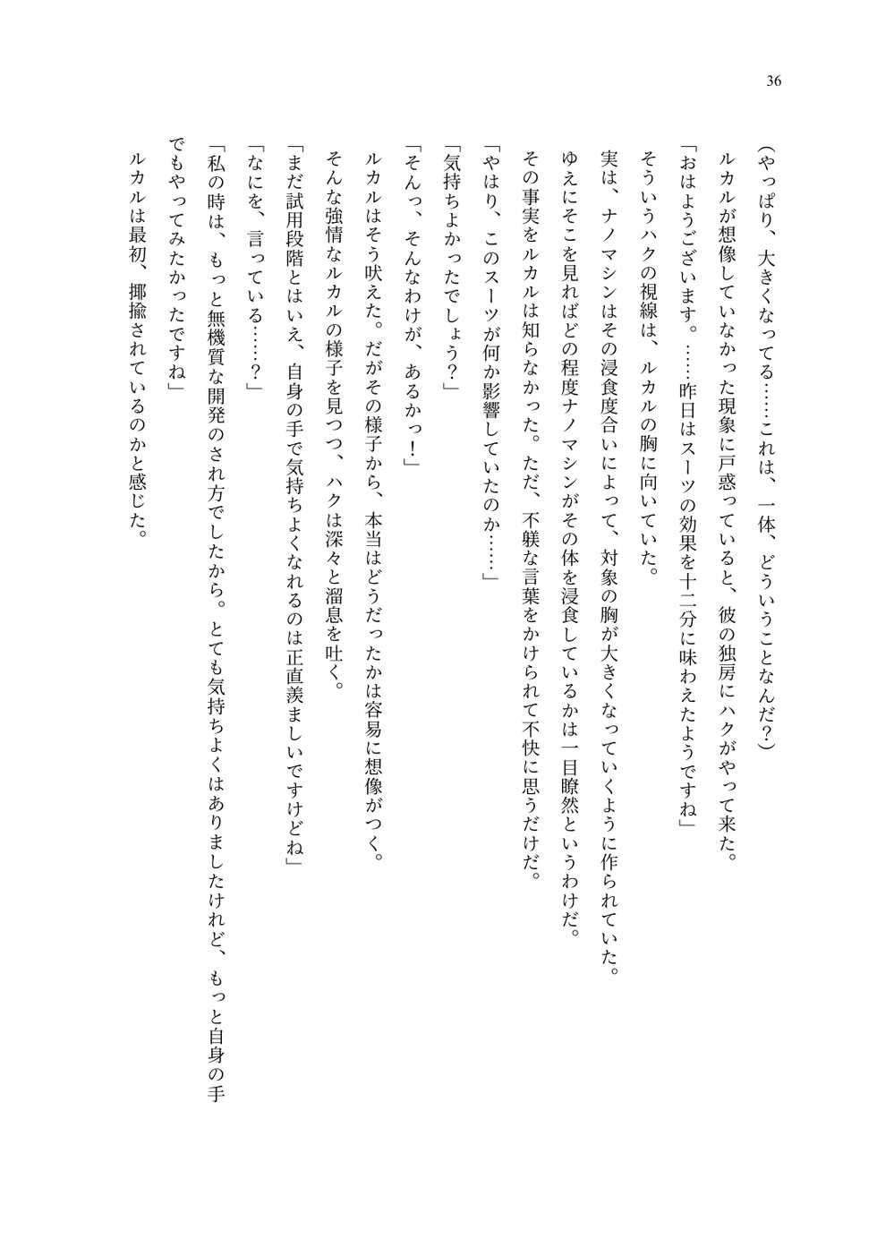 [Seika Kairaku Shoten] TS Choukyou Shisetsu ~Choukyou Ero Bunny Suits de Hentai Onna ni Sarechaimashita~ - Page 37