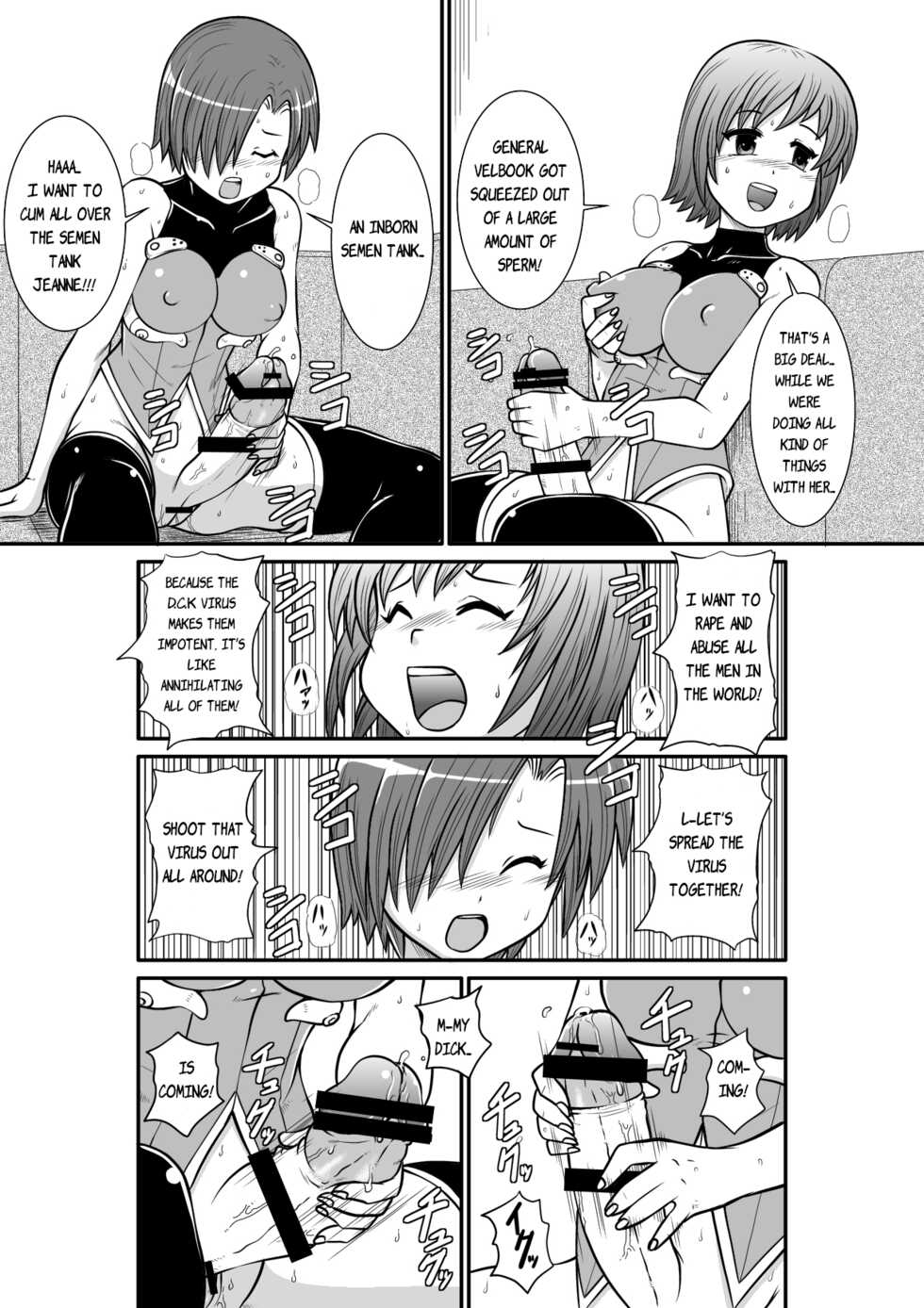 [Noujiru Teishokuya] Penistic Hazard 2 [English] - Page 15