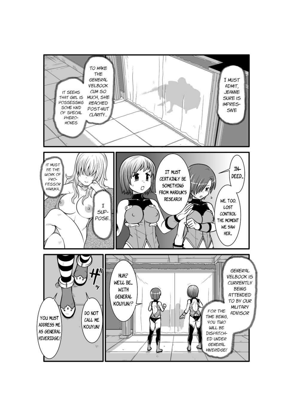 [Noujiru Teishokuya] Penistic Hazard 2 [English] - Page 17