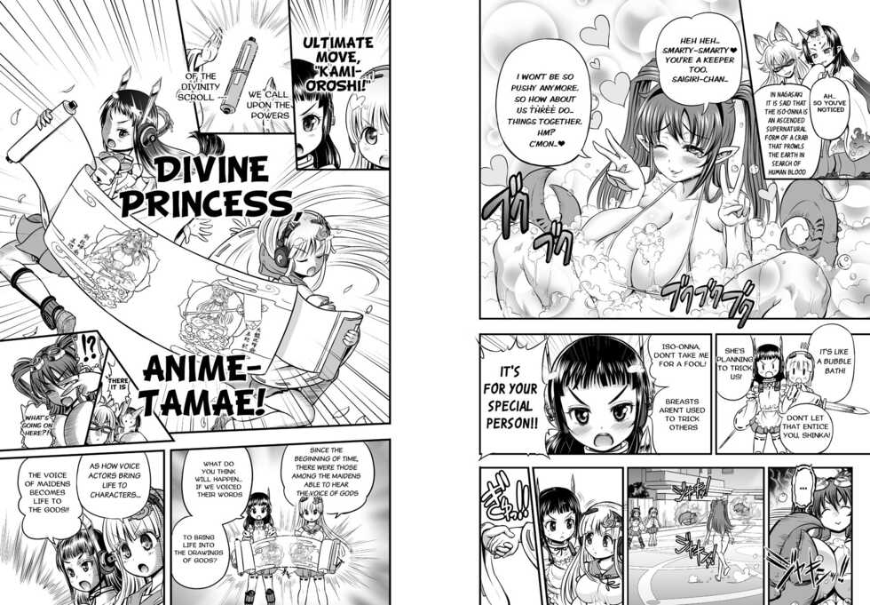 [Arsenothelus (Rebis] Anime-Tamei! [English] [1-7] [Ongoing] - Page 16