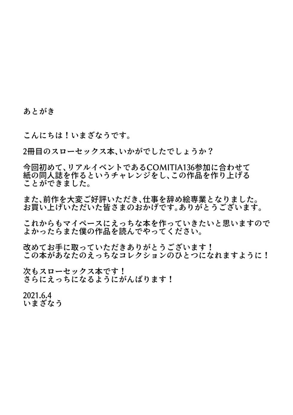 [imathenow] Kanojo to Slow Sex de Guchagucha ni Naru Hon 2 [English] [SDTLs] [Digital] - Page 22