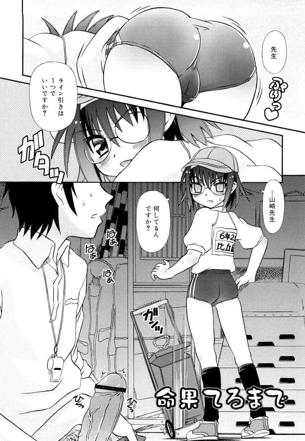 Little White Butterflies Hentai