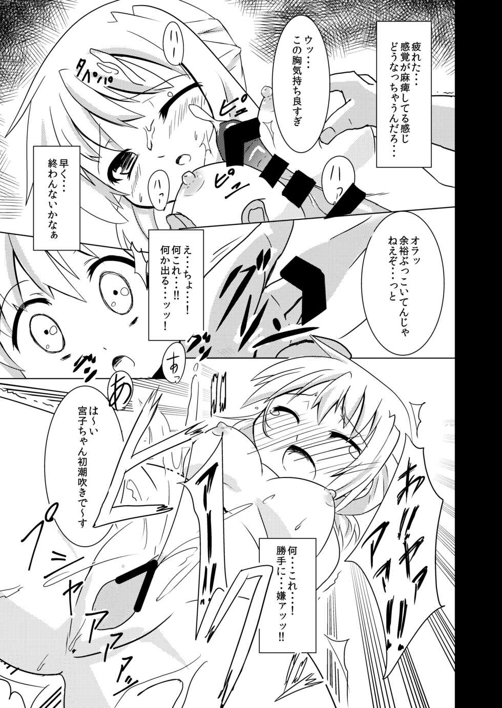 [DIRTY OLD MEN'S (Percy)] Yunocchi to Miyako no Yukai na Shaseikai (Hidamari Shasei Taikai) (Hidamari Sketch) [Digital] - Page 13