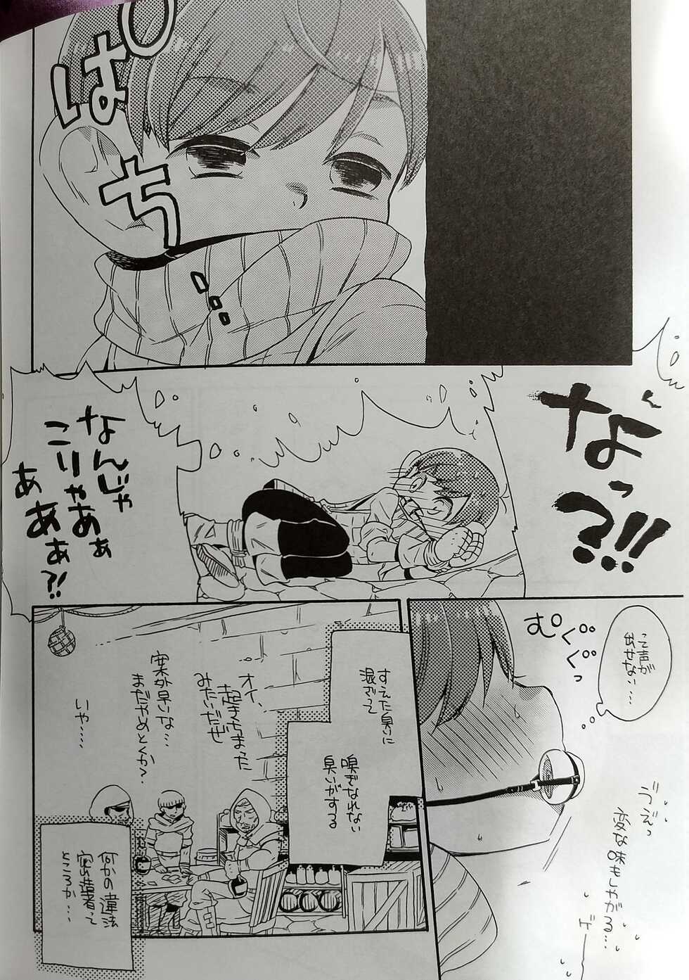(Shota Scratch 27) [Usamimi Zukin (Kosuzu)] Okuchi ni Chuck! (Dungeon Meshi) - Page 5
