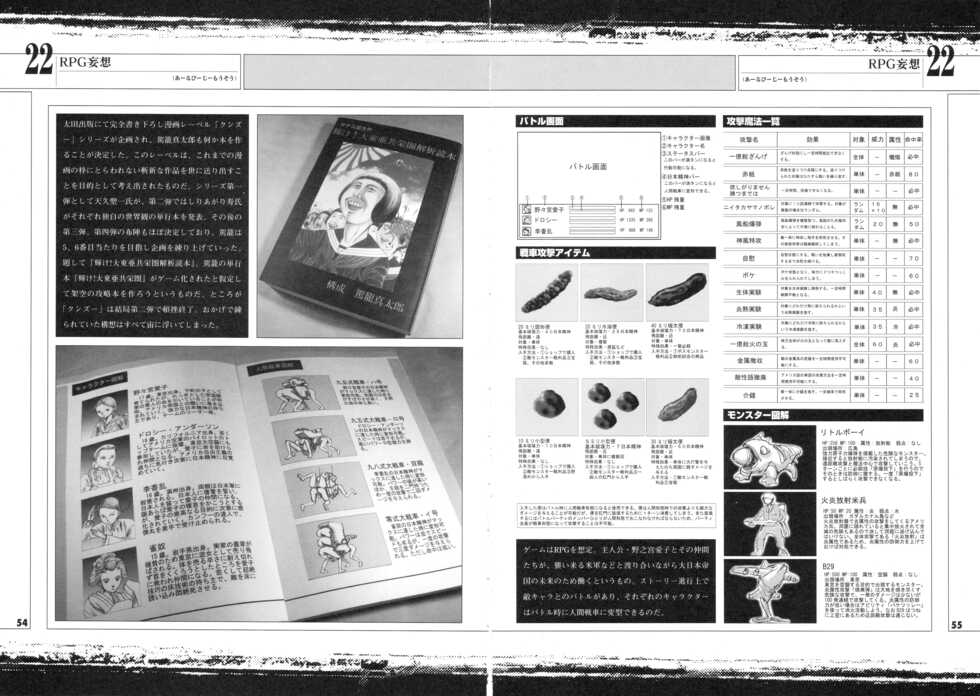 [Kago Shintarou] Tobidasu Mousou - Page 40