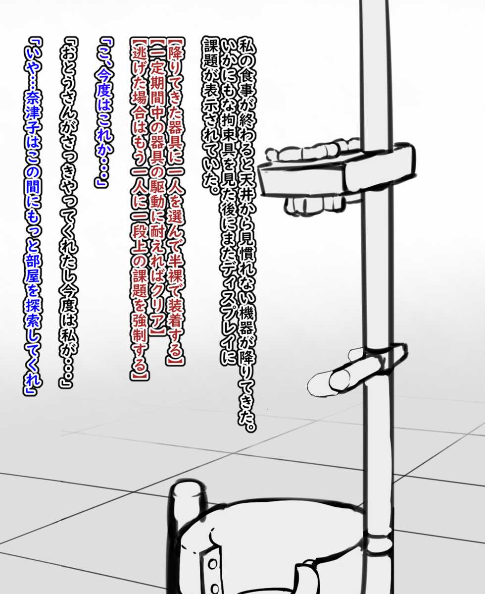 [Inuppoi Maneki Neko] Nyoutaika to Heya to Moromoro - Page 14