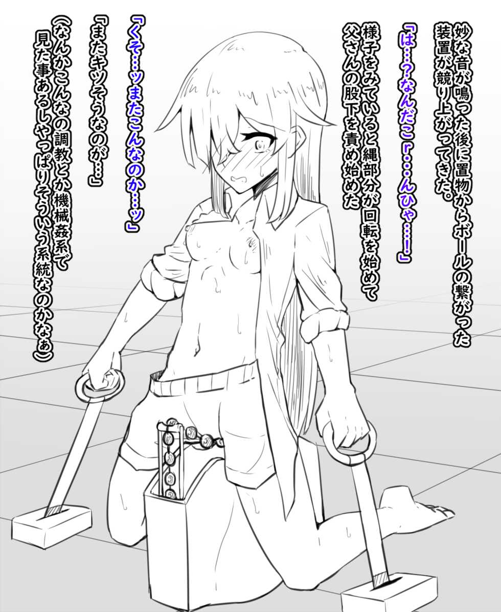 [Inuppoi Maneki Neko] Nyoutaika to Heya to Moromoro - Page 21