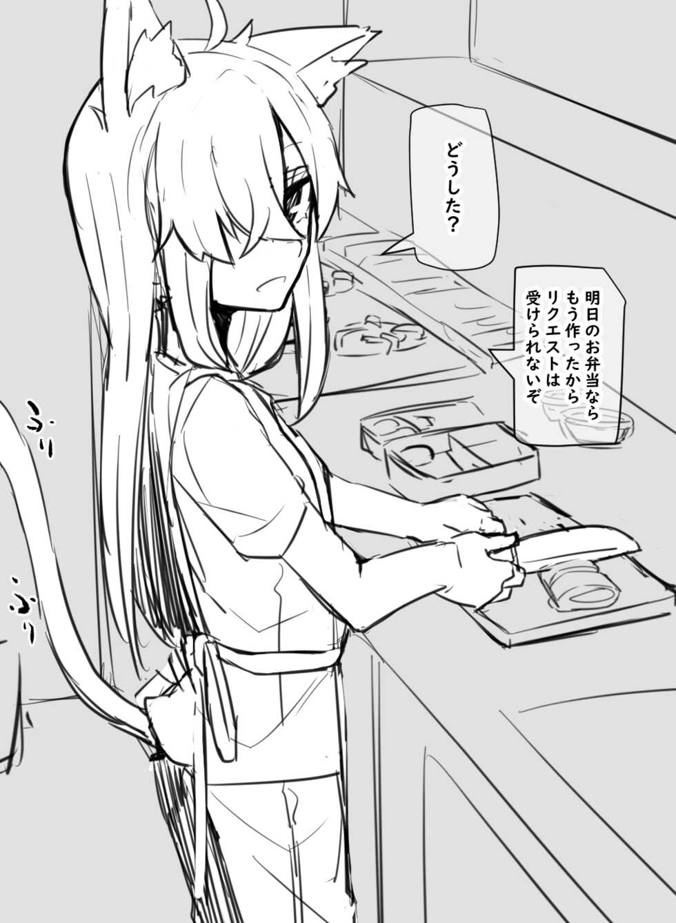 [Inuppoi Maneki Neko] Kyoutaika Tou-san to Musume - Page 26