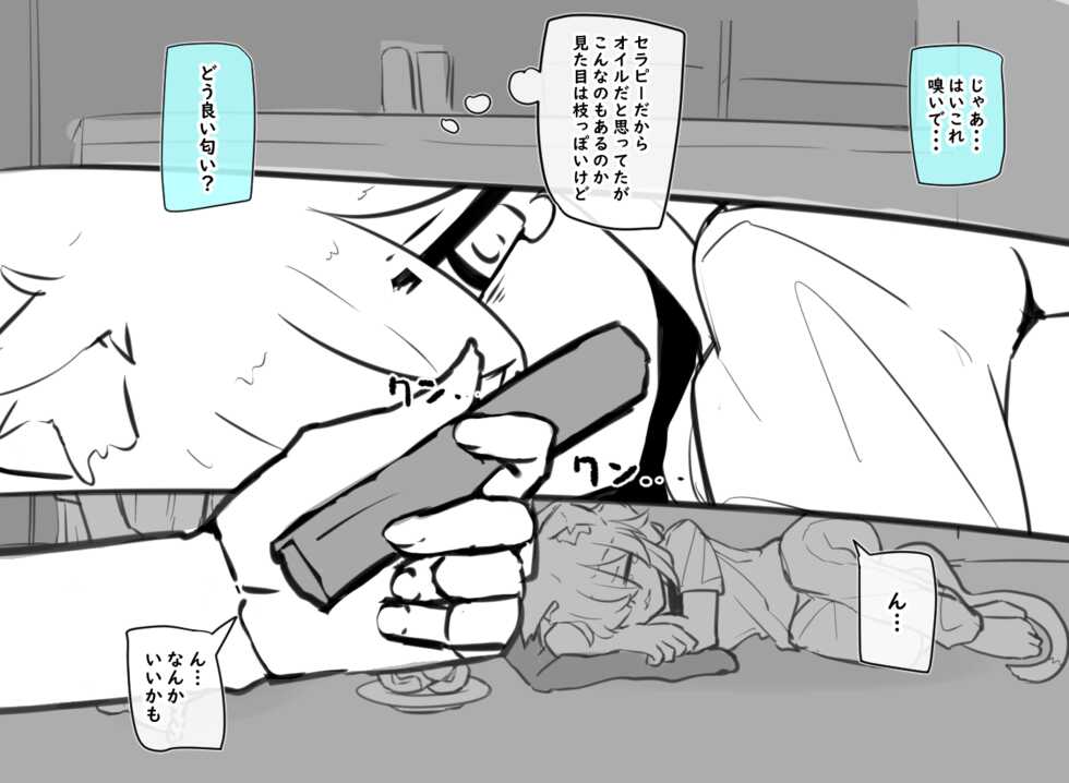 [Inuppoi Maneki Neko] Kyoutaika Tou-san to Musume - Page 34