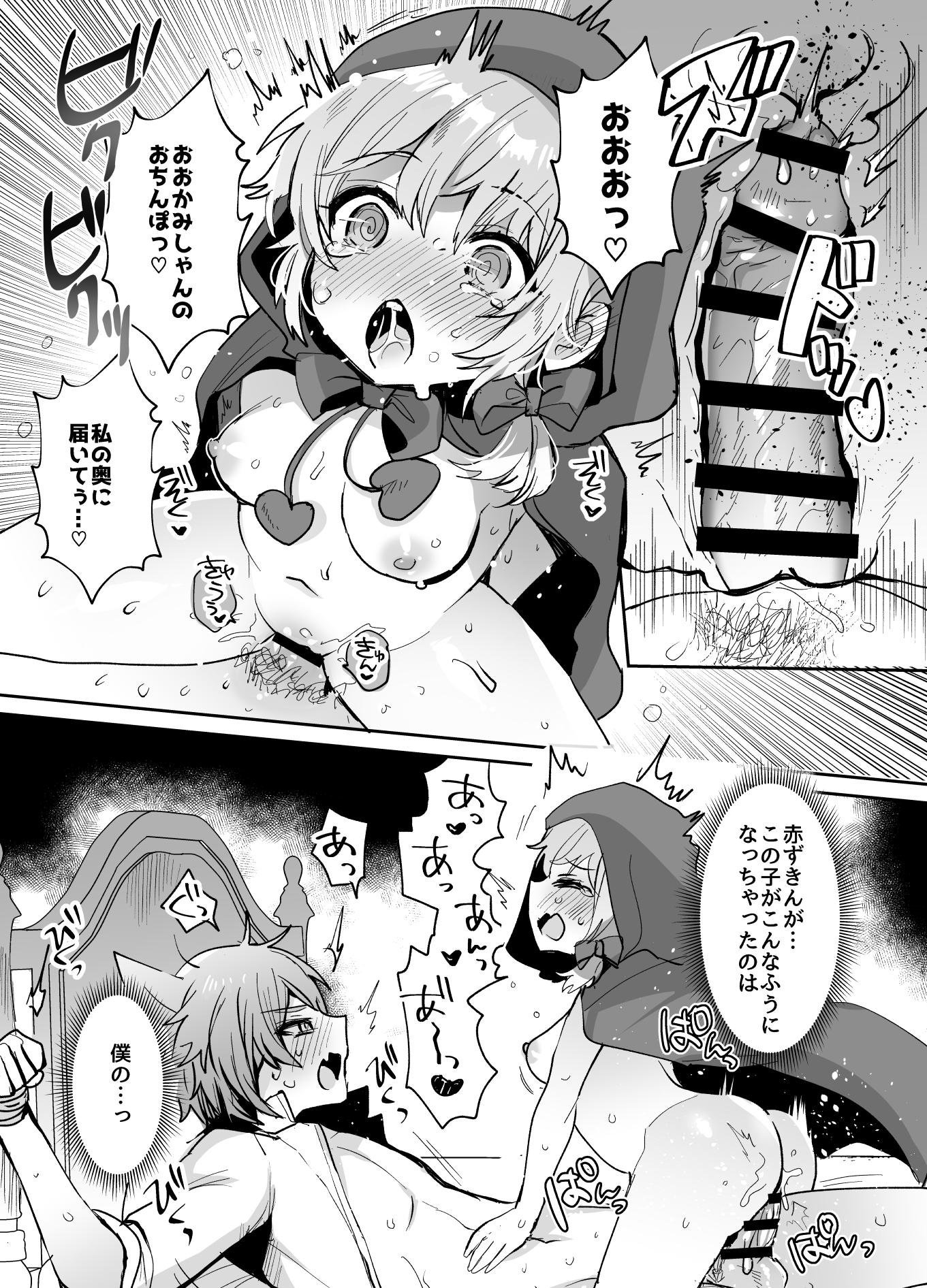 [Meimeikomei (Meisuke)] Akazukin-chan ni Okasareru!! - Page 26