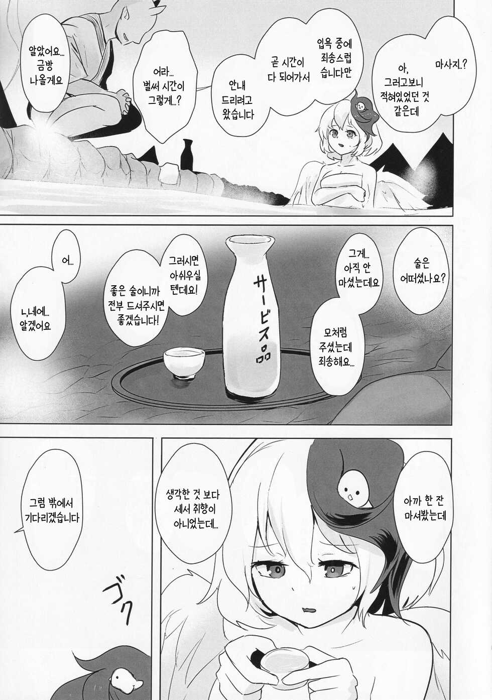 (C100) [Hamabeuo (Tansui Shirasu)] Momikomi Chicken | 밑간 치킨 (Touhou Project) [Korean] [상마갤 일간핫산] - Page 4