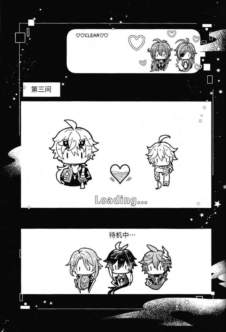 (Kami no Eichi 4) [Nounaihokan (k.k Usako)] Secret Domain_xxx Shinai to Derarenai Hikyou | 不xxx的话就出不去的秘境 (Genshin Impact) [Chinese] [耽漫花园×真不可视汉化组] - Page 12